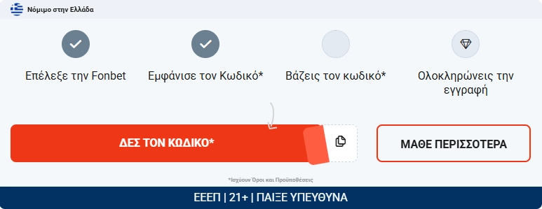 Fonbet promo code